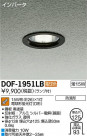 DAIKO ŵ 饤 ȥɥ DOF-1951LB