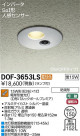 DAIKO ŵ ʹ󥵡ո饤 ȥɥ DOF-3653LS