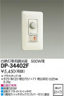DAIKO ŵ ǮĴ DP-34402F