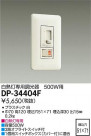 DAIKO ŵ ǮĴ DP-34404F
