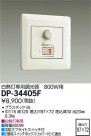 DAIKO ŵ ǮĴ DP-34405F