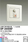 DAIKO ŵ ǮĴ DP-34406F