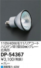 DAIKO ����ŵ� �ꥢ�����ȥ��������ϥ������ 110V40W ���ѷ� ����(3000K) ���� DP-54367