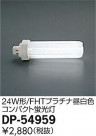 DAIKO ŵ 24W FHTץ򿧥ѥ 5000K  DP-54959