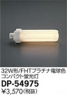 DAIKO ŵ 32W FHTץŵ忧ѥ 2700K  DP-54975