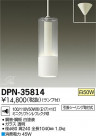 DAIKO ����ŵ� �����ڥ����� DPN-35814
