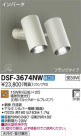DAIKO ŵ ݥåȥ饤 DSF-3674NW