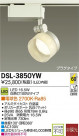 DAIKO ����ŵ� LED���ݥåȥ饤�� DECOLED��S(LED����) DSL-3850YW