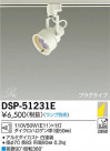 DAIKO ŵ ݥåȥ饤 DSP-51231E