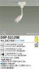 DAIKO ŵ ݥåȥ饤 DSP-52129E