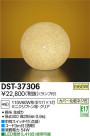 DAIKO ŵ   DST-37306