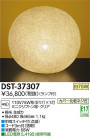 DAIKO ŵ   DST-37307
