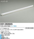 DAIKO ŵ ܾѴ ١饤 DSY-2606XS