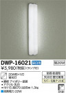 DAIKO ŵ ȥɥ饤 DWP-16021