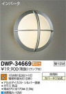 DAIKO ����ŵ� �����ȥɥ��饤�� �֥饱�å� DWP-34669