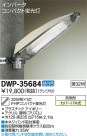 DAIKO ����ŵ� �����ȥɥ��饤�� DWP-35684