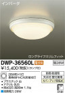 DAIKO ŵ Ἴ ֥饱å ȥɥ DWP-36560L