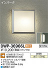 DAIKO ŵ ȥɥ饤 ֥饱å DWP-36966L
