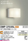 DAIKO ŵ Ἴ ֥饱å ȥɥ DWP-37035L