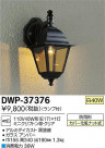 DAIKO ŵ ȥɥ饤 ֥饱å DWP-37376