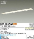 DAIKO ŵ Hf١饤 å饤 DBF-2867LW