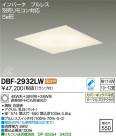 DAIKO ŵ Hf١饤 DBF-2932LW