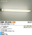 DAIKO ŵ ֥饱å DBK-35183L