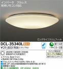 DAIKO ����ŵ� ������� DCL-35340L