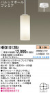 Panasonic ڥȥ饤 HED1012KE