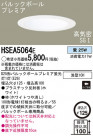 Panasonic 饤 HSEA5064E