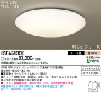 Panasonic 󥰥饤 HSFA5130K