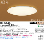 Panasonic 󥰥饤 HSFA5172K