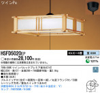 Panasonic ڥȥ饤 HSFD5020EP