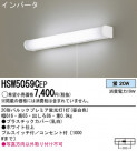 Panasonic 󥰥饤 HSW5059CEP