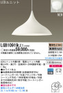 Panasonic LEDڥȥ饤 LGB10919LE1
