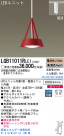 Panasonic LEDڥȥ饤 LGB11011RLE1
