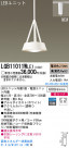 Panasonic LEDڥȥ饤 LGB11011WLE1