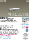 Panasonic LED֥饱å LGB50190LG1