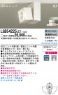 Panasonic LEDݥåȥ饤 LGB54225LE1