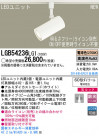 Panasonic LEDݥåȥ饤 LGB54236LG1