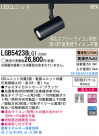 Panasonic LEDݥåȥ饤 LGB54238LG1