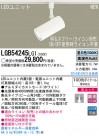 Panasonic LED���ݥåȥ饤�� LGB54245LG1