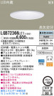 Panasonic LED������饤�� LGB72366LE1
