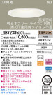 Panasonic LED饤 LGB72385LG1