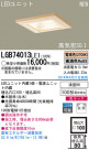 Panasonic LED饤 LGB74013LE1