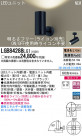 Panasonic LEDݥåȥ饤 LGB84288LG1