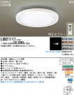 Panasonic LED󥰥饤 LGBZ1117