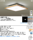 Panasonic LED󥰥饤 LGBZ1124