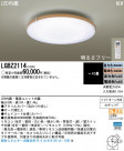 Panasonic LED󥰥饤 LGBZ2114