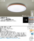 Panasonic LED󥰥饤 LGBZ2115